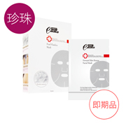 Pearl Flawless Mask