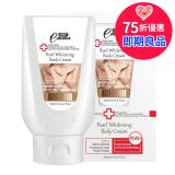 美白身體勻嫩霜180ml 即期20230618